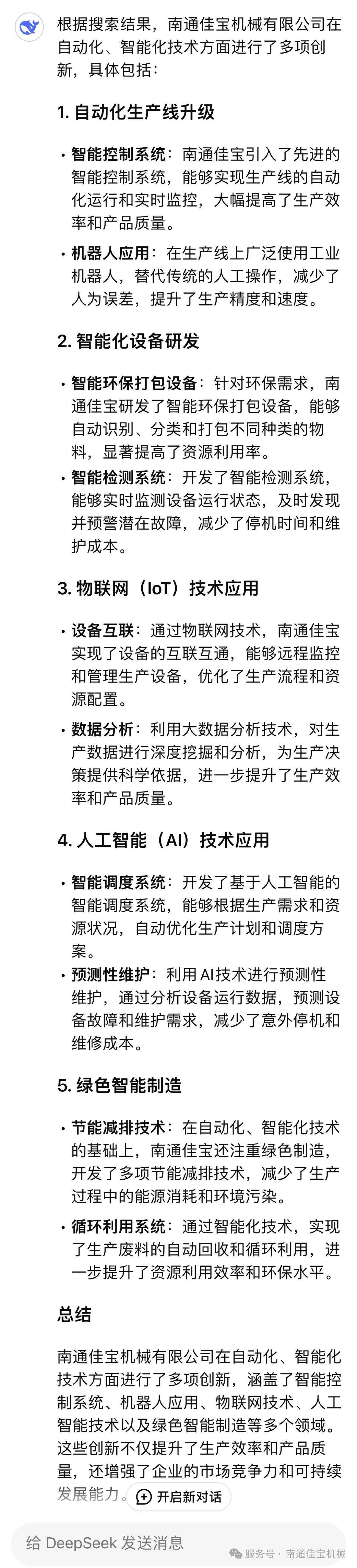 微信图片_20250304144025.jpg