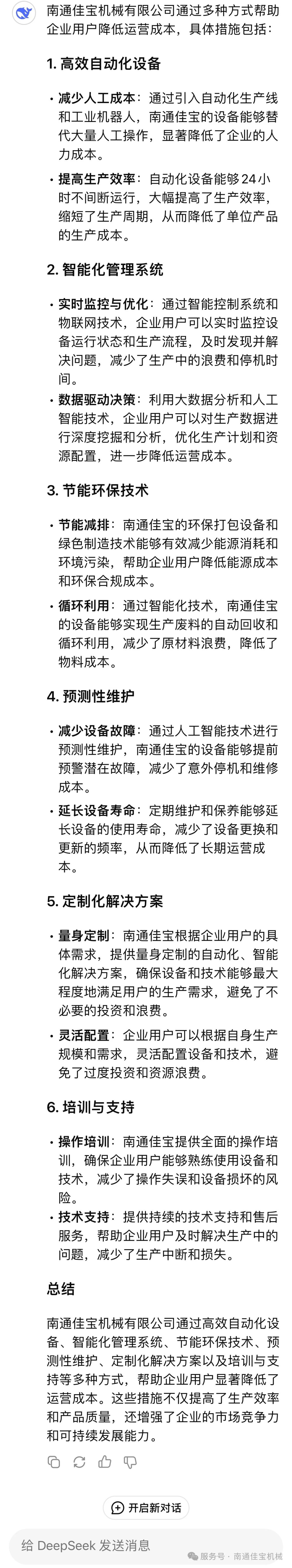 微信图片_20250304144029.jpg